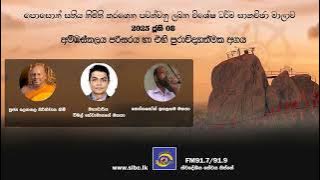 2025-06-08 |අම්ඹස්තල පරිසරය හා එහි පුරාවිද්‍යාතමක අගය