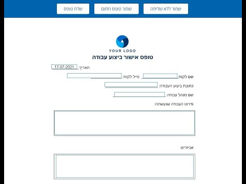 iForms Business - שליחת טופס למילוי וחתימה