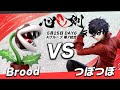 スマブラSPリーグ【  #心剣  】Aグループ第七試合　Brood VS つぼつぼ