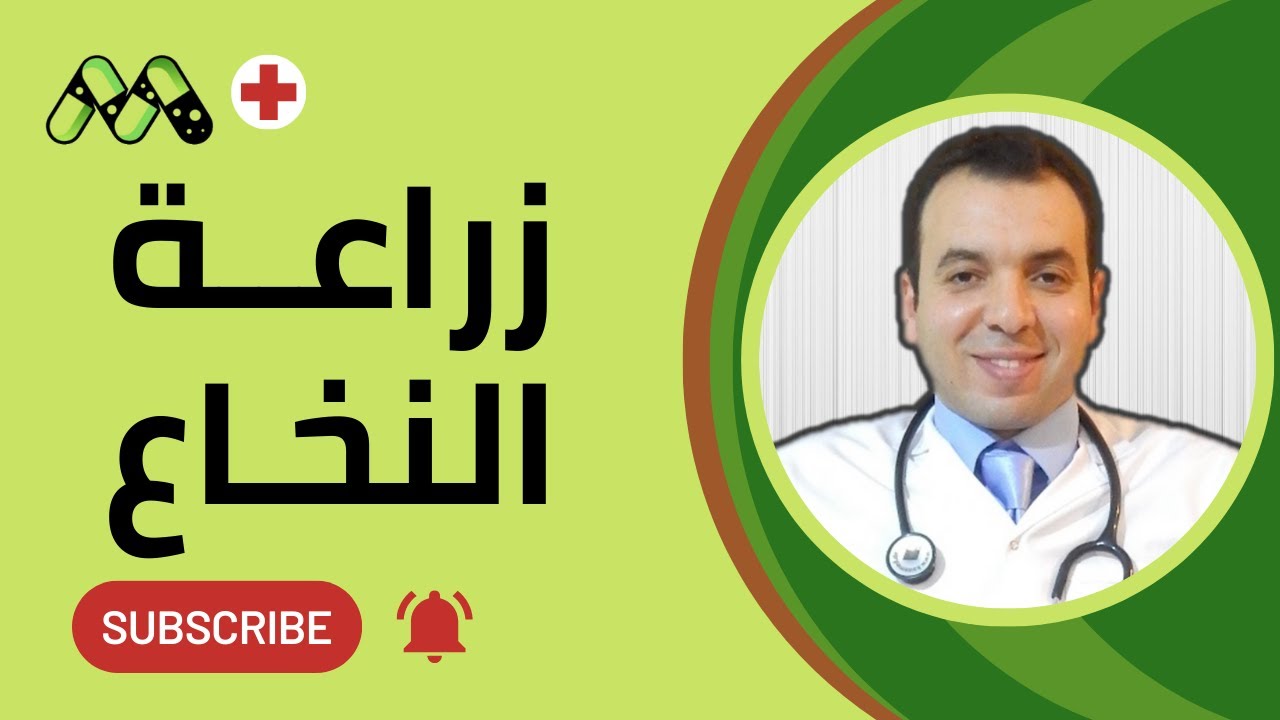 زراعة النخاع العظمي والخلايا الجذعية كل ما تريد معرفته مع د. حسين همام