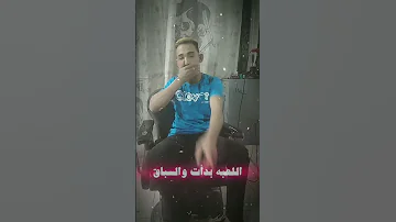 حضرلي الناس وي انا اسمع اكسبلور اشتراك عبدالله صبره عبدالله صبره 