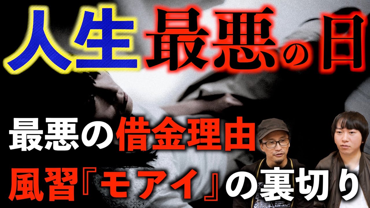 【裏切り】人生最悪の裏切りにあった日　【投稿】