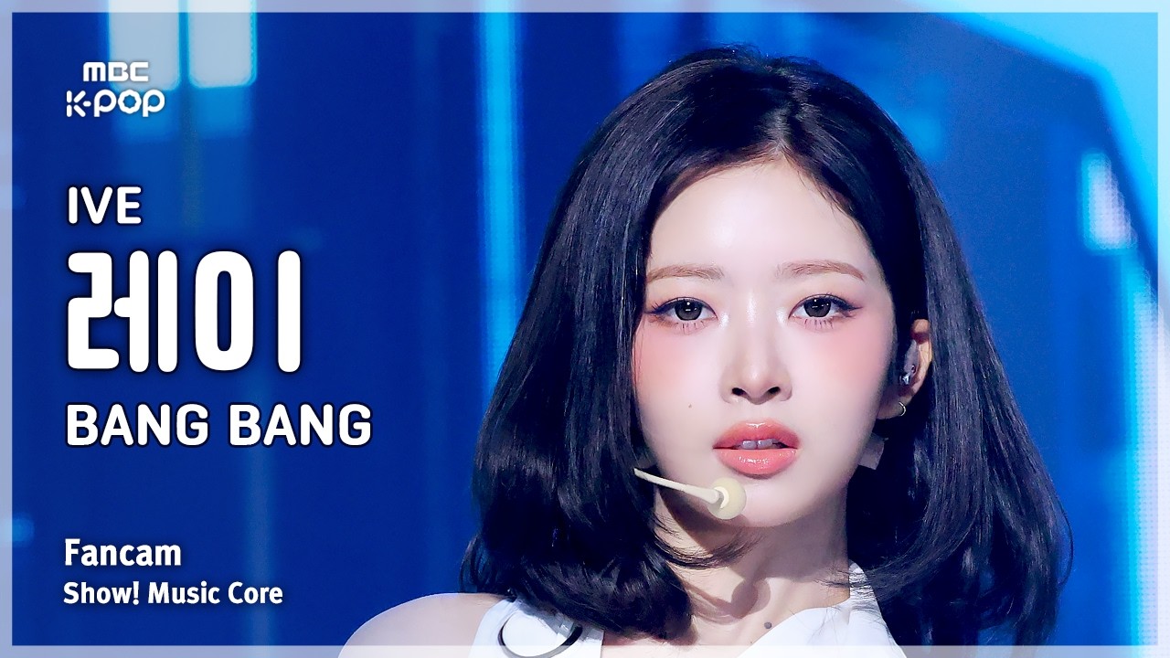 [#음중직캠] IVE REI (아이브 레이) – BANG BANG FanCam | 쇼! 음악중심 | MBC260307