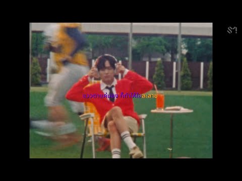 PERSES - Cuteless (แฮชานน่ารักน้อยลงหน่อย)