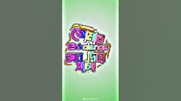 challenge nibi na sala Bengali status video//2023 new😆😆😆😆😆😆