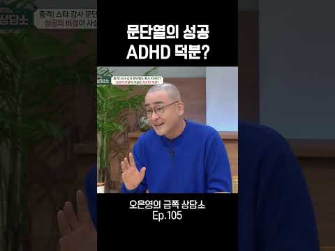 어느 한 특정분야에 뛰어난 ADHD👍