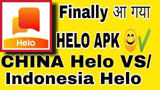 FINALLY HELO APK  आ गया//CHINA HELO APK VS INDONESIA HELO APK 😊