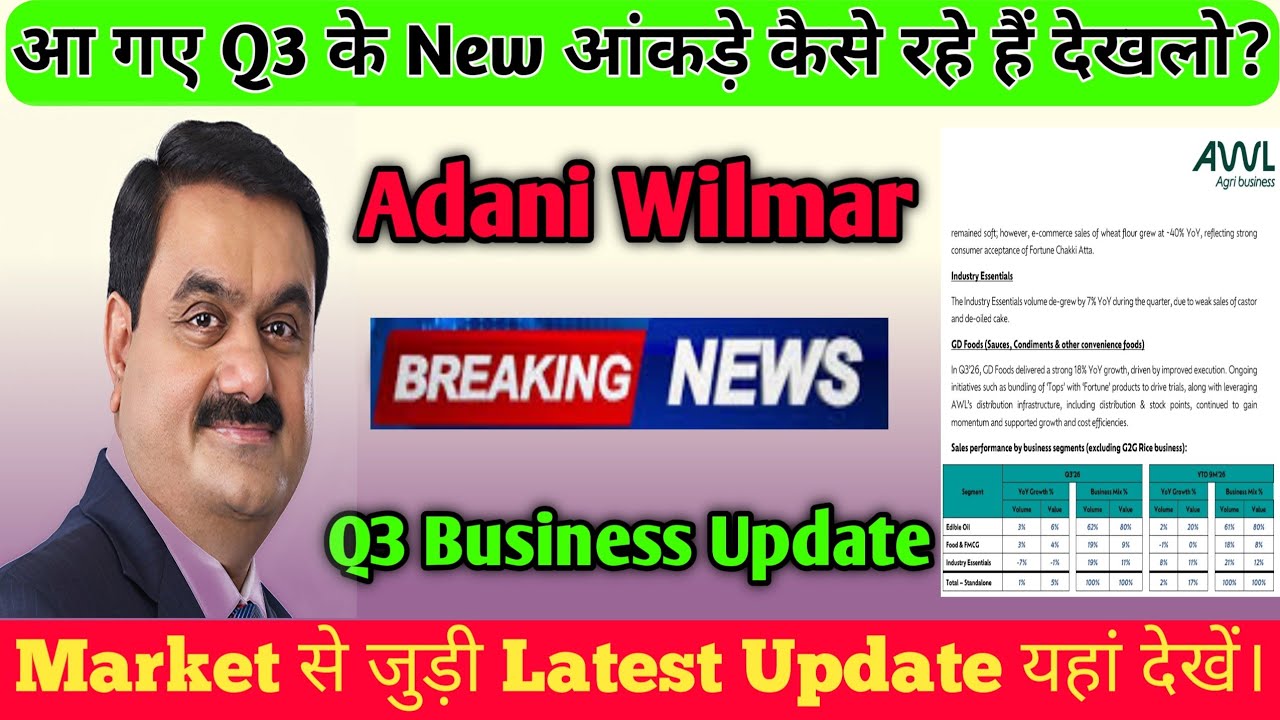 Adani wilmar Q3 के New आंकड़े आए 🔥 Adani wilmar share news today | adani wilmar share latest news