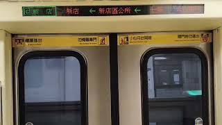 台北捷運松山新店線：C371-3系(317/318) 大坪林-新店