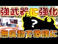 あの強武器が強化で無反動に！？！？さらに進化した武器が強い！！！【codモバイル】【あいかっち実況】