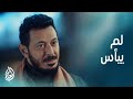مسلسل المعلم الحلقة 14 المعلم يتحدى الجميع ويحاول مرة أخرى 