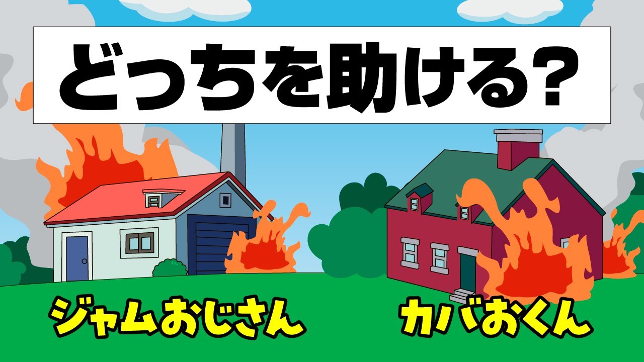 アンパンマンがカント主義者なら、秒でカバおを見捨てる【カント倫理学】 #117