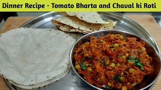 बारिश में बनाये गरमा गरम टोमेटो भरता और चावल की रोटी - Tomato Bharta Recipe – Bharta recipe