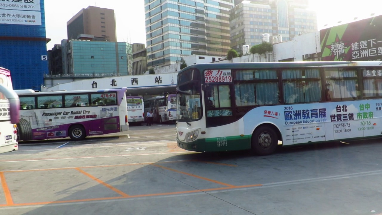 March的巴士日記 2016 10 25 三重客運1210線190 Fu 台北西站a棟進站 60p Youtube