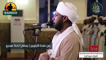 شيخ الزين محمد احمد - سورة الاعلي- مصحف القيام