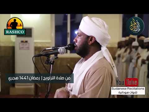 شيخ الزين محمد احمد سورة الاعلي مصحف القيام