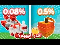 حاولت اجيب الكتسوني واندر سيد في ماب المزرعة Grow A Garden حاولت اجيب الكتسوني واندر سيد في ماب المزرعة Grow A Garden