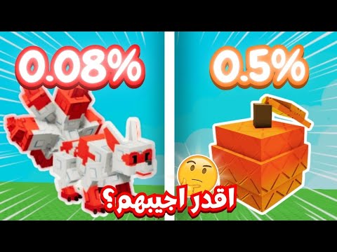 حاولت اجيب الكتسوني واندر سيد في ماب المزرعة Grow A Garden