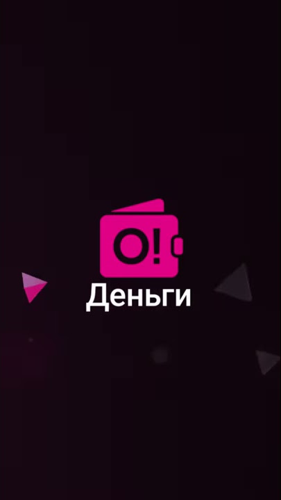 Мобильное приложение 'Мой О!'