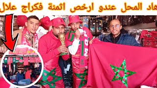 🔴هاد المحل تقدر تبدا منو بروجي ديالك ب 300dh وتخليلك 500dh رباح💯 استغل الفرصة 👌مشروع مربح 👇