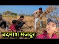    bundeli comedy  bhagirath aashiq  darwari lal 