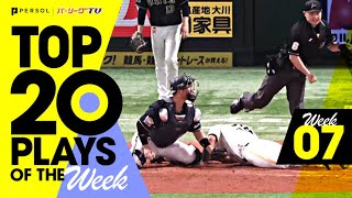 TOP 20 PLAYS OF THE WEEK 2022 #7