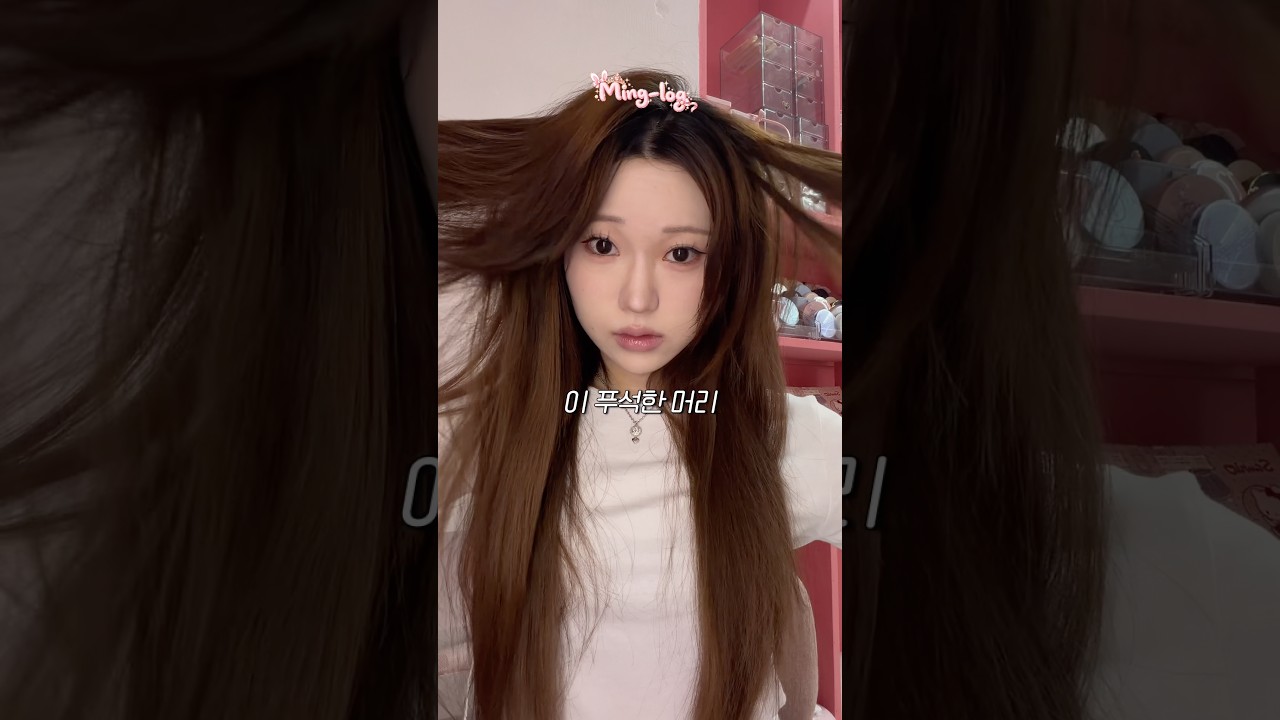 얼태기가 올 때 제일 큰 문제점 #밍로그