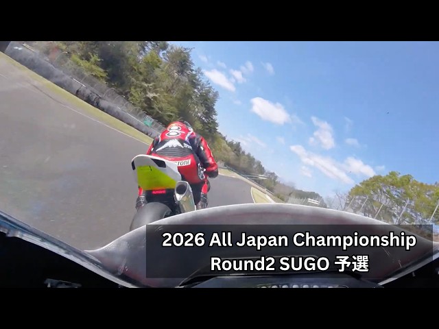 2026 All Japan Championship Round2 SUGO 予選 - YouTube