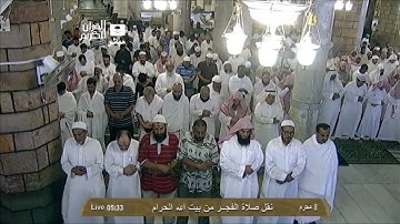 صلاة الفجر 8 محرم 1435هـ للشيخ عبدالله الجهني | تلاوة من سورةالنمل {75-93}