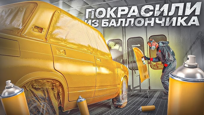 удаление вмятин без capital-haus.ru - YouTube | Автомобиль, Ремонт автомобиля, Покраска
