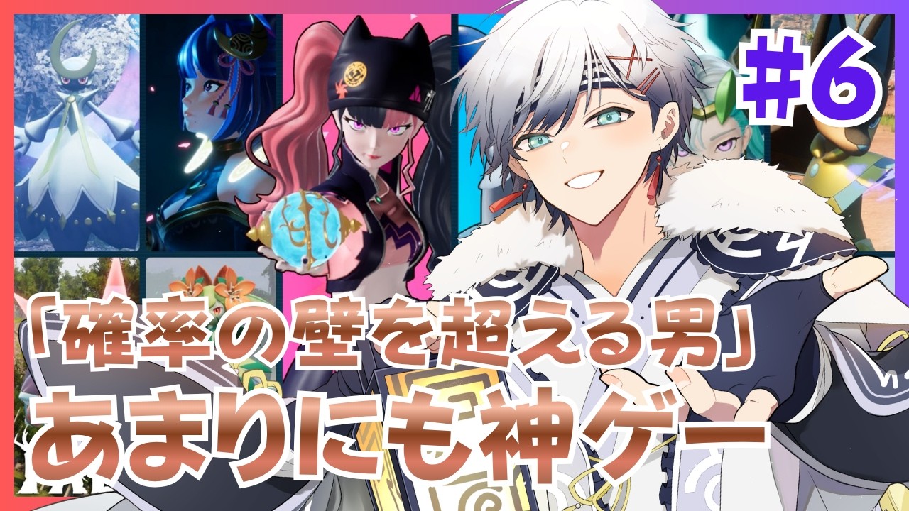 【Palworld】正式リリースDay6. あまりにも神ゲーすぎるパルワールド【Vtuber / 神丸ゆいと】