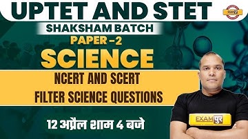 SCIENCE FOR UPTET/STET 2023 | SCIENCE CLASS | FILTER | UPTET SCIENCE 2023 | SCIENCE BY ADARSH SIR