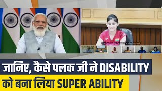 Para-badminton player Palak Kohli tells PM that her disability has now become her super ability...