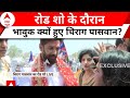 Chirag Paswan Nomination: &#39;चाचा को फोन किया था..काट दिया..&#39; Pashupati Paras पर बोले चिराग