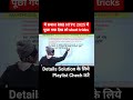#mathstricks #shortvideo #shortsfeed #shorts #viralshorts #viralshorts