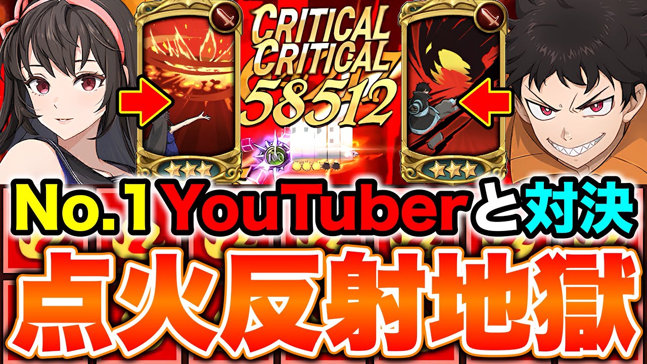 Encounter with the No. 1 YouTuber in the Grand Cross world! The