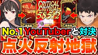 Encounter with the No. 1 YouTuber in the Grand Cross world! The