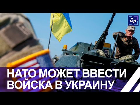 Экс-генсек НАТО допускает