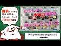 さあ始めようLTSpice PUTってどんな部品?