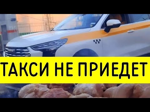 Яндекс такси опасное вождение
