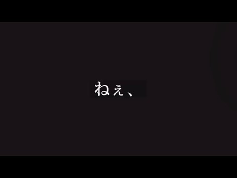『長く居たから似てきてただけ＿。』