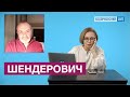 ШЕНДЕРОВИЧ* : В чем не прав Навальный /Дьявол разрывает договор / Чубайс думал, что...