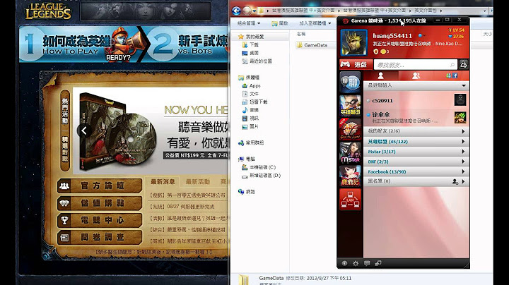 LOL難得更名半價 我來分享一下改ID的技巧 20138月27日 - 天天要聞