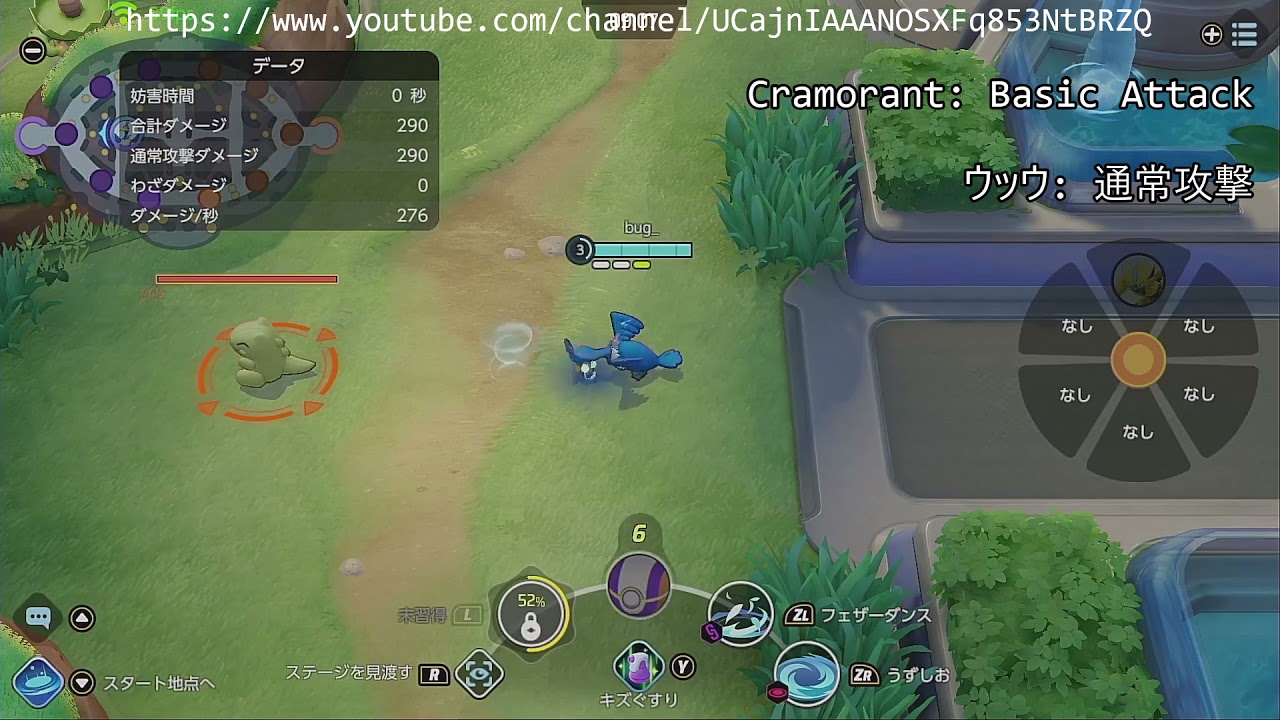 ポケモン ユナイト ウッウ ポケモン ユナイト ウッウ
