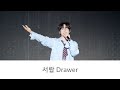 10CM 십센치 -  서랍 Drawer (20231028 ISLAND&#39;s LA RUE MUSIC &amp; ARTS FESTIVAL) ｜4K