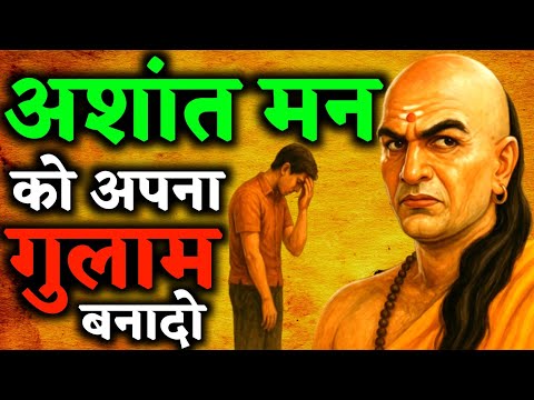 Make Your Restless Mind Your Slave How To Completely Stop Overthinking