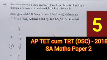 AP TET cum TRT paper 2 SA Maths  2019 Previous Questions #apdsc2024 #aptet2024 #tsdsc2024