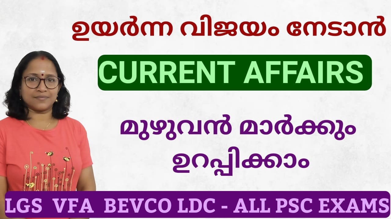 വിജയിക്കാനുള്ള   എളുപ്പവഴി SMART STUDY