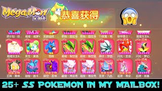 I Got 25+ SS Pokemon In My Mailbox 📬 😱 || Megamon Gameplay || ROY GAMING ||