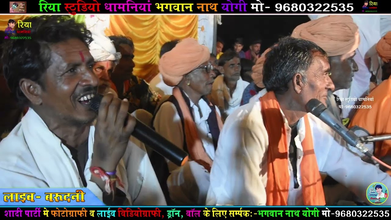 लाइव बरूदनी // सिंगर हरिओम पान्चाल & राम नाथ !! दर्शन दिज्यो गुरू मारा कृपा जो किज्यो, आप दर्शना की